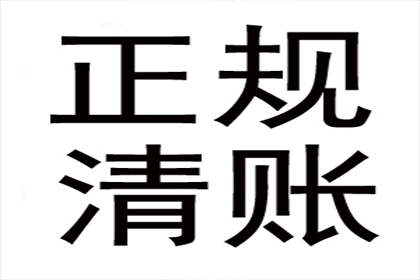 甘南收钱公司